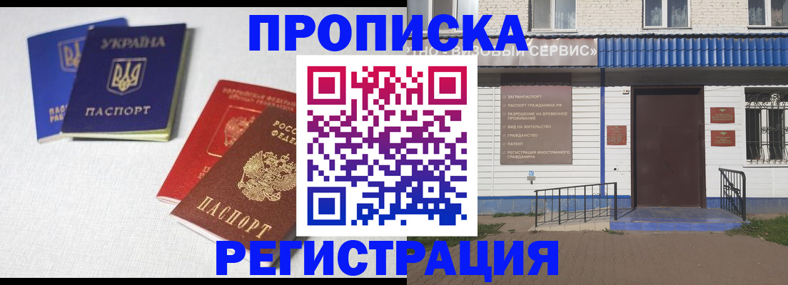 прописка ребенка в Далматово