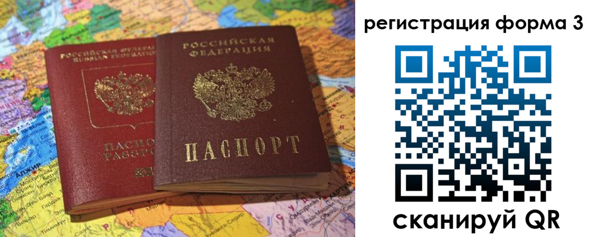временная регистрация для школы в Далматово