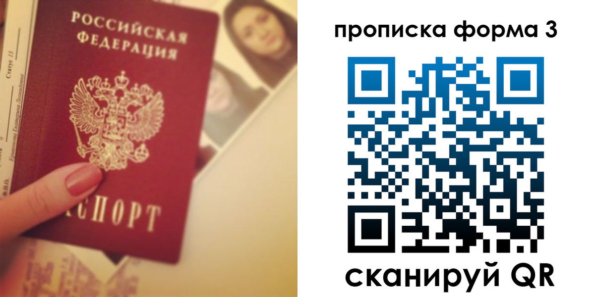 прописка 2025 в Далматово