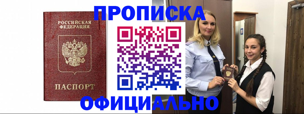 временная регистрация надежно в Далматово