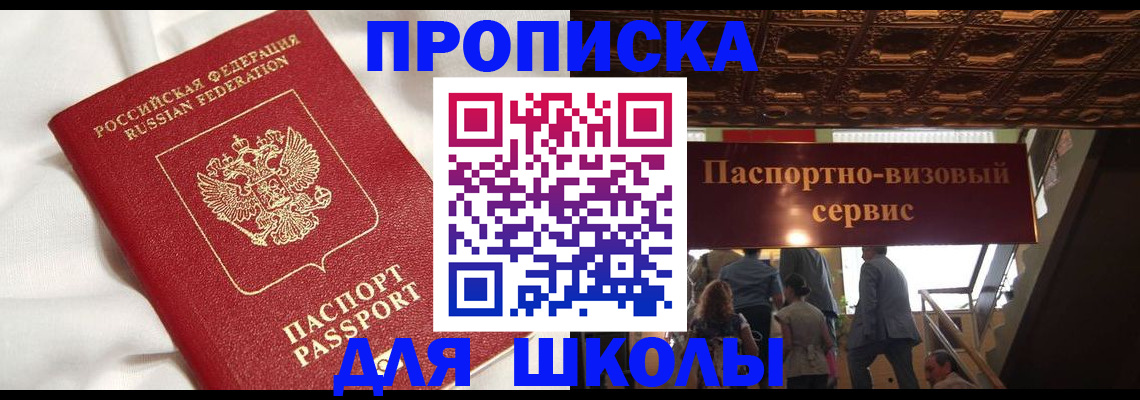 прописка в квартире в Далматово