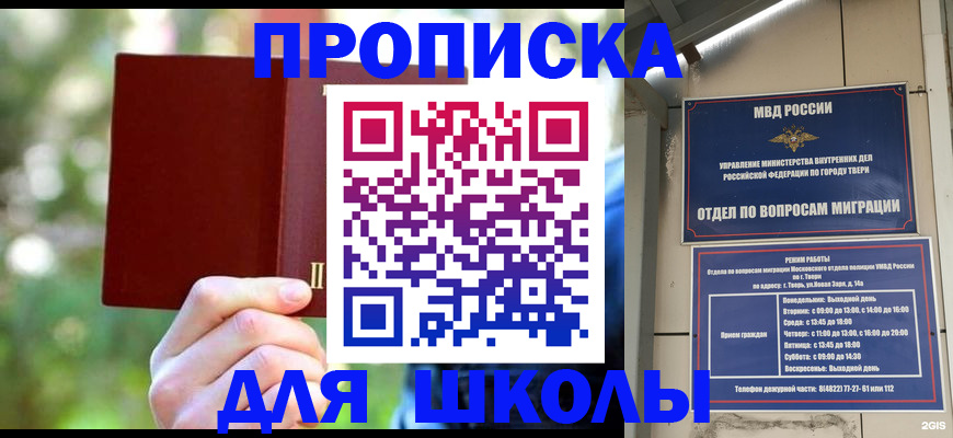 временная регистрация законно в Далматово